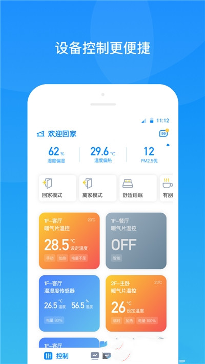 四达供暖图2