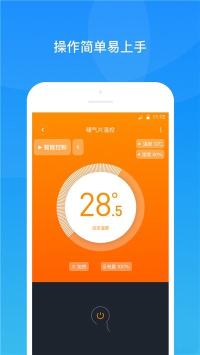 四达供暖图3