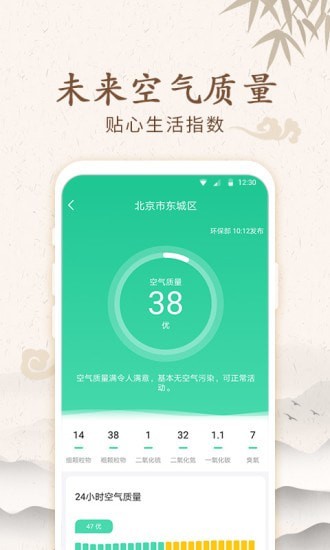 福禄万年历图3