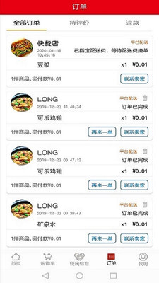 玉都同城图2