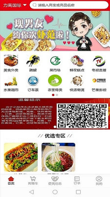 玉都同城图3