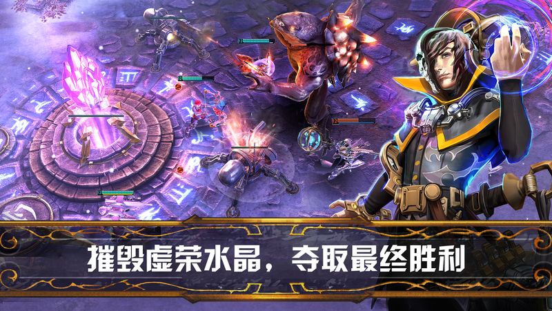虚荣Vainglory图4