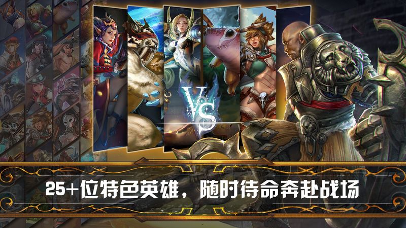 虚荣Vainglory图3