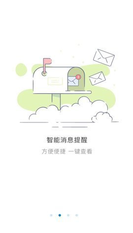 江南云谷官方版第4张截图