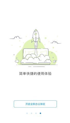 江南云谷官方版第5张截图