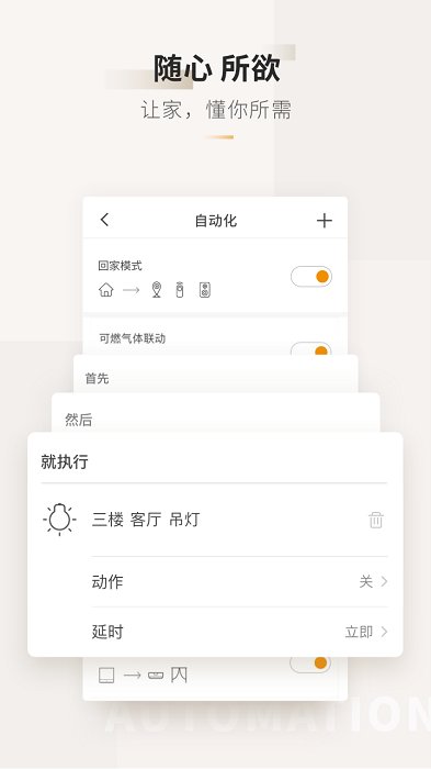 智家图4