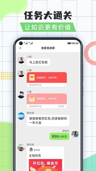 截图4