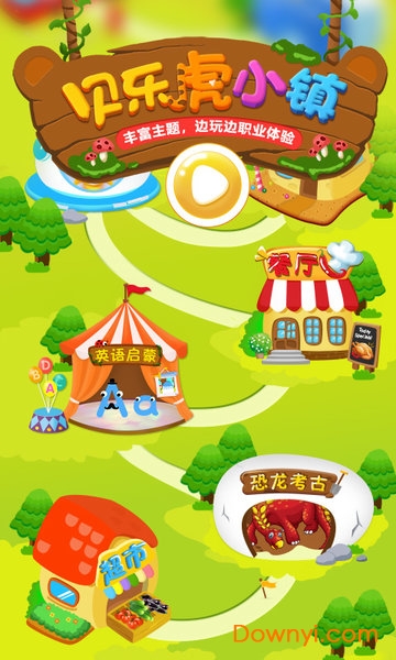 截图3