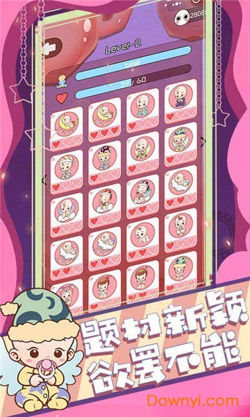每个人曾经都是赢家图2