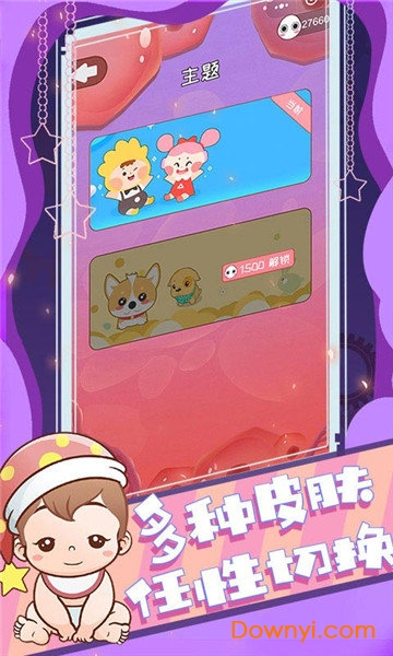 每个人曾经都是赢家图3