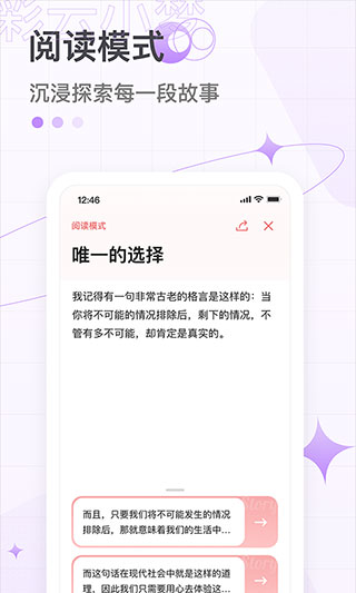 彩云小梦新版截图1