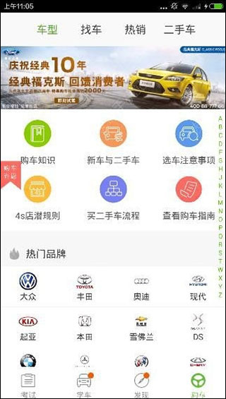 驾校一点通图1