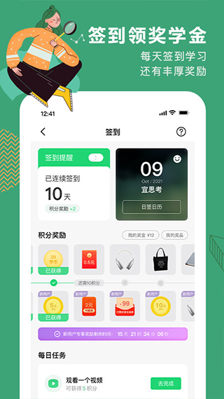 网易公开课手机版截图2