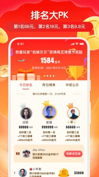 截图2