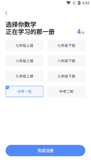 洋葱学园app