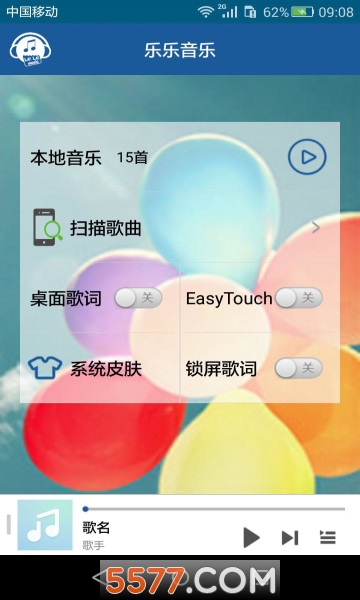 截图3