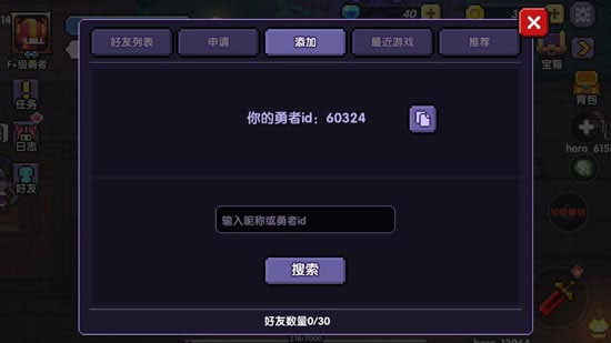 我的勇者图1