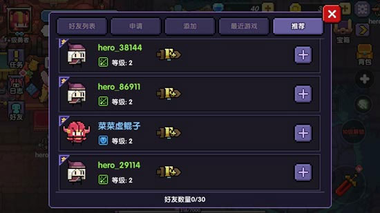 我的勇者图3