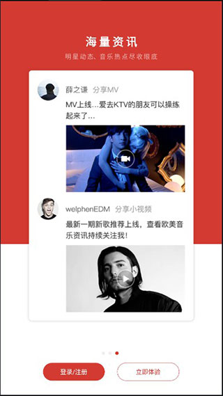 网易云音乐Flyme版