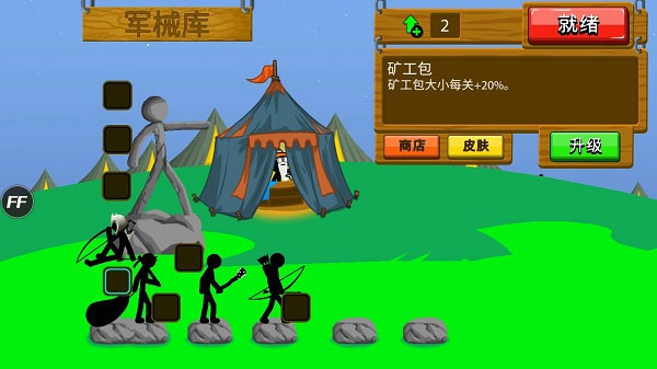 火柴人战争遗产无限钻石无限金币无限人数版