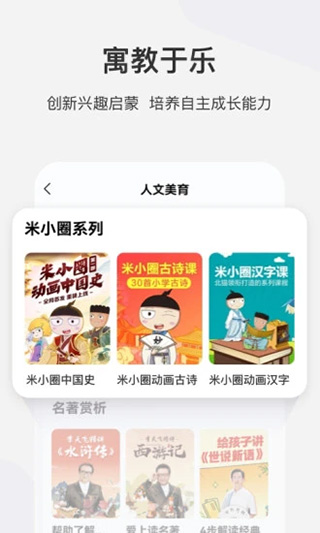 学而思网校客户端官方最新版图3