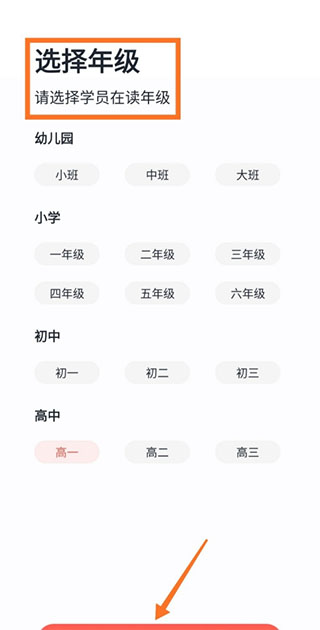 学而思网校截图4