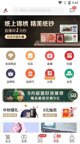 微拍堂手机客户端图4