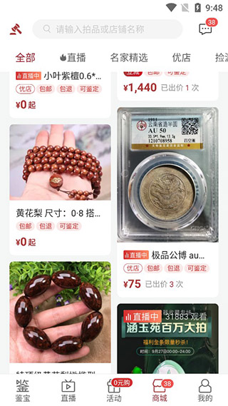 微拍堂手机客户端图2