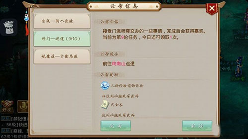 问道九游版本图2