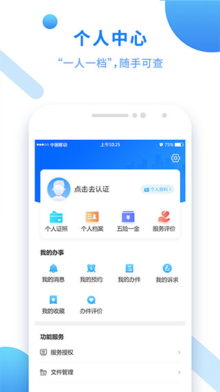 闽政通官方版图2