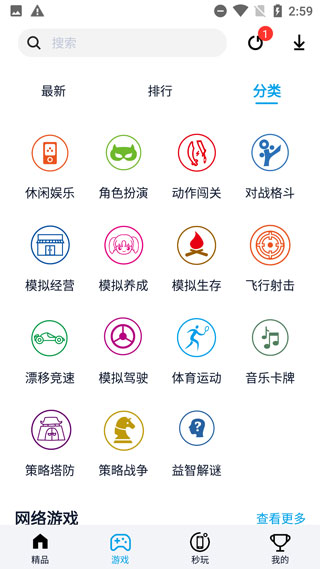 淘气侠app下载安装截图4