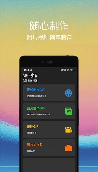 gif动图助手图1