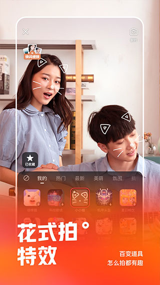 快手手表版app最新版图2