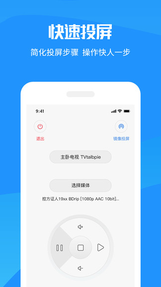 手机投屏图3