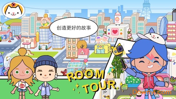 米加小镇世界破解图1
