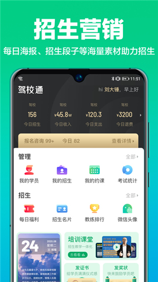 驾校通图3