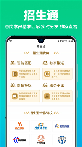 驾校通图4
