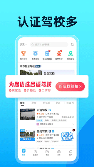 驾考宝典极速版图3