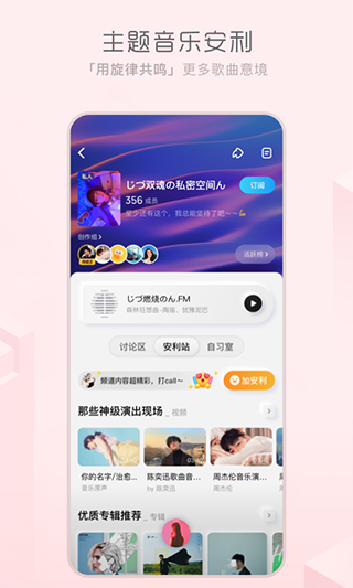 酷狗音乐概念版图2