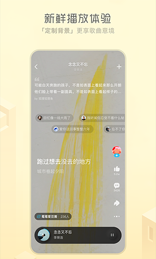 酷狗音乐概念版图4