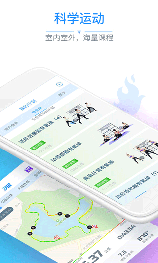 多锐运动图1