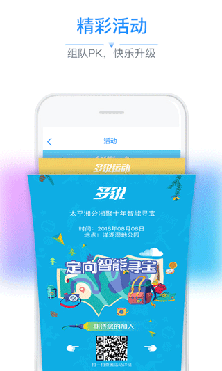 多锐运动图3