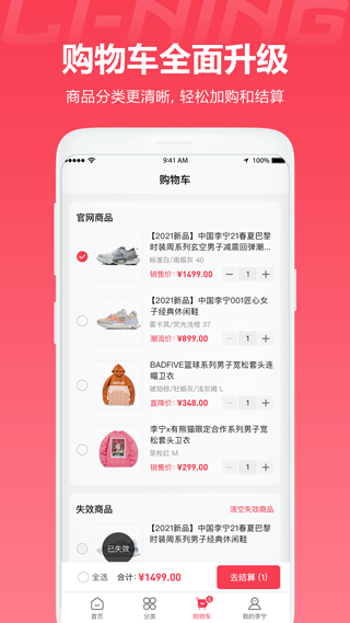 李宁