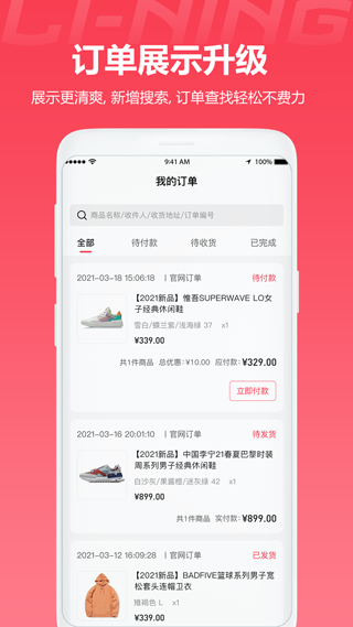 李宁官方商城图3