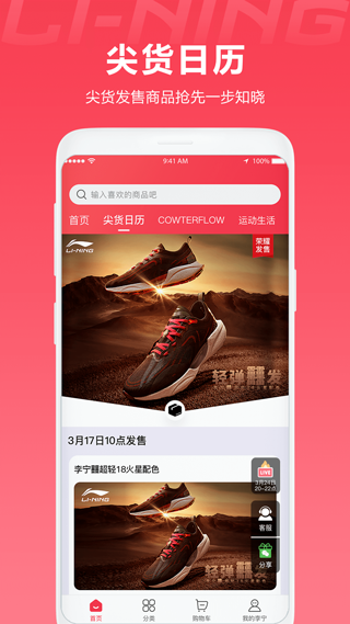 李宁图4