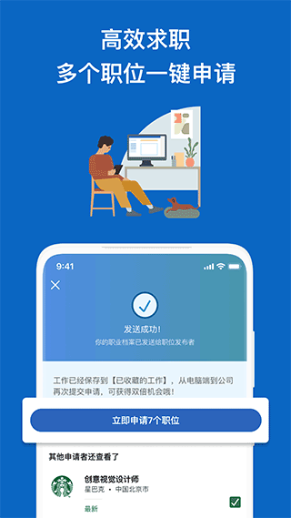 领英职场图1