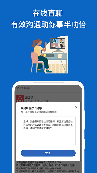 领英职场图2