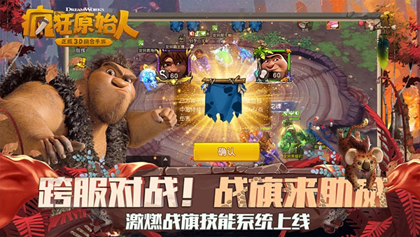 疯狂原始人图4