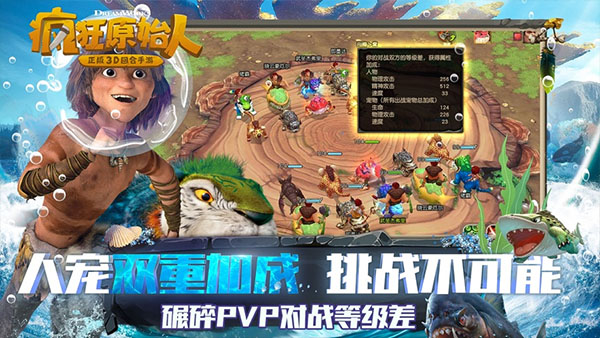 疯狂原始人无限钻石版图3
