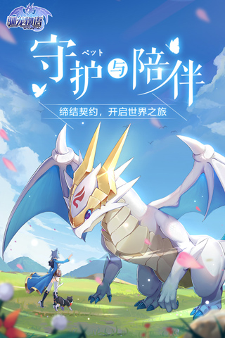 驯龙物语最新版图3